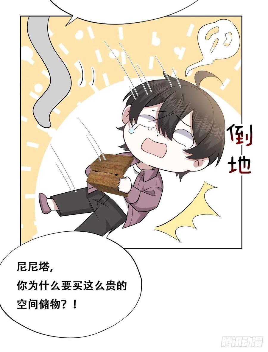 068 孩子和薇雅矛盾升级7