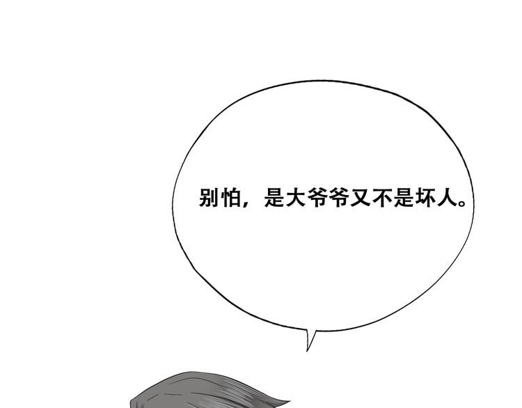 032 慕赤枭的计谋23