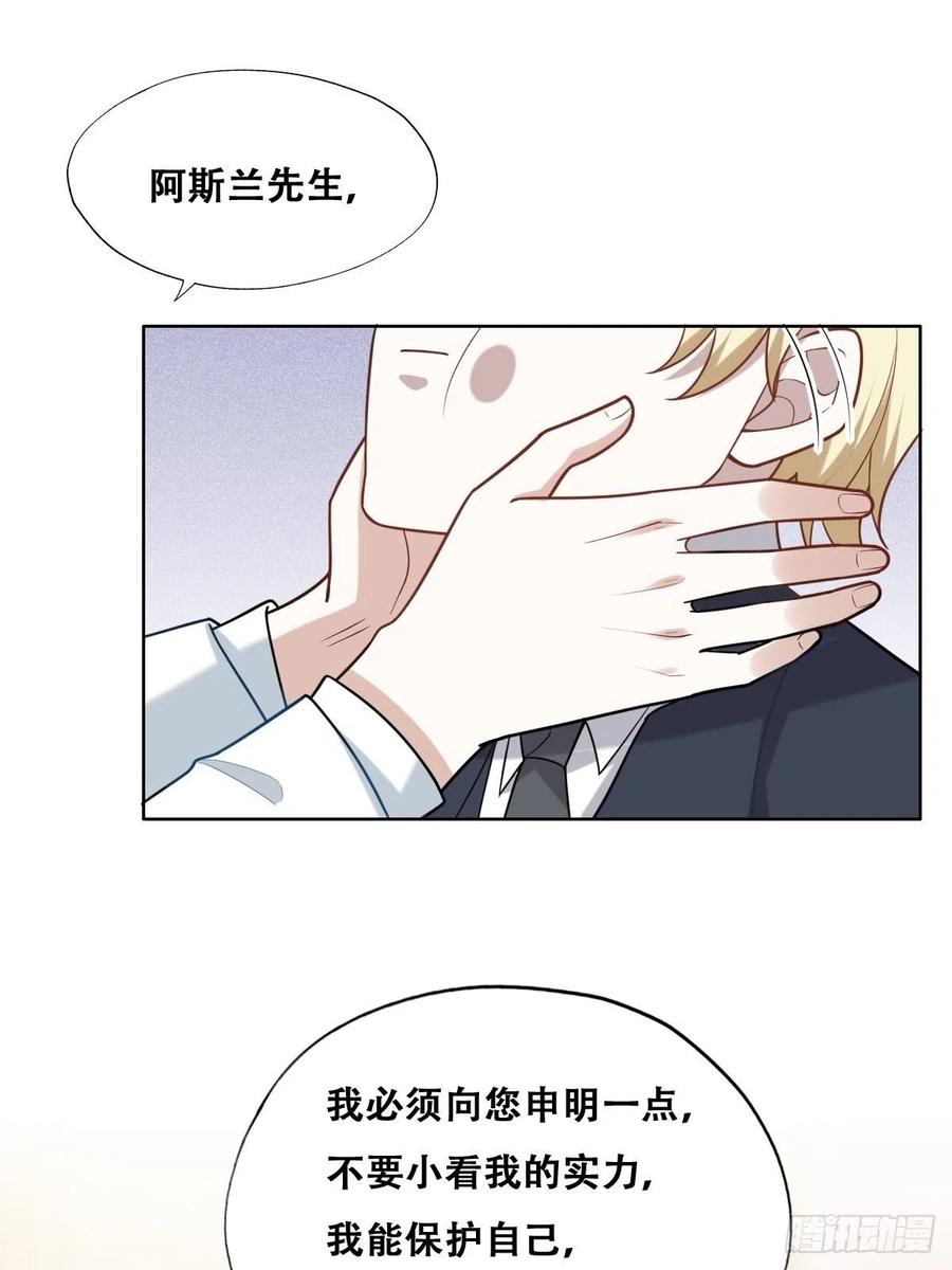 084 阿斯兰生气32