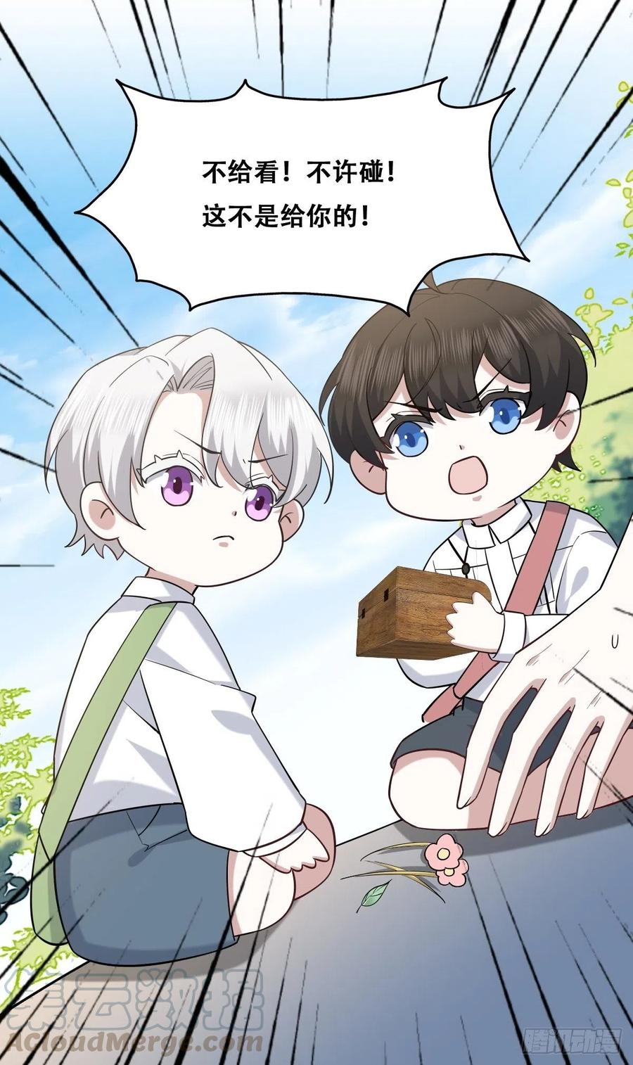 068 孩子和薇雅矛盾升级60