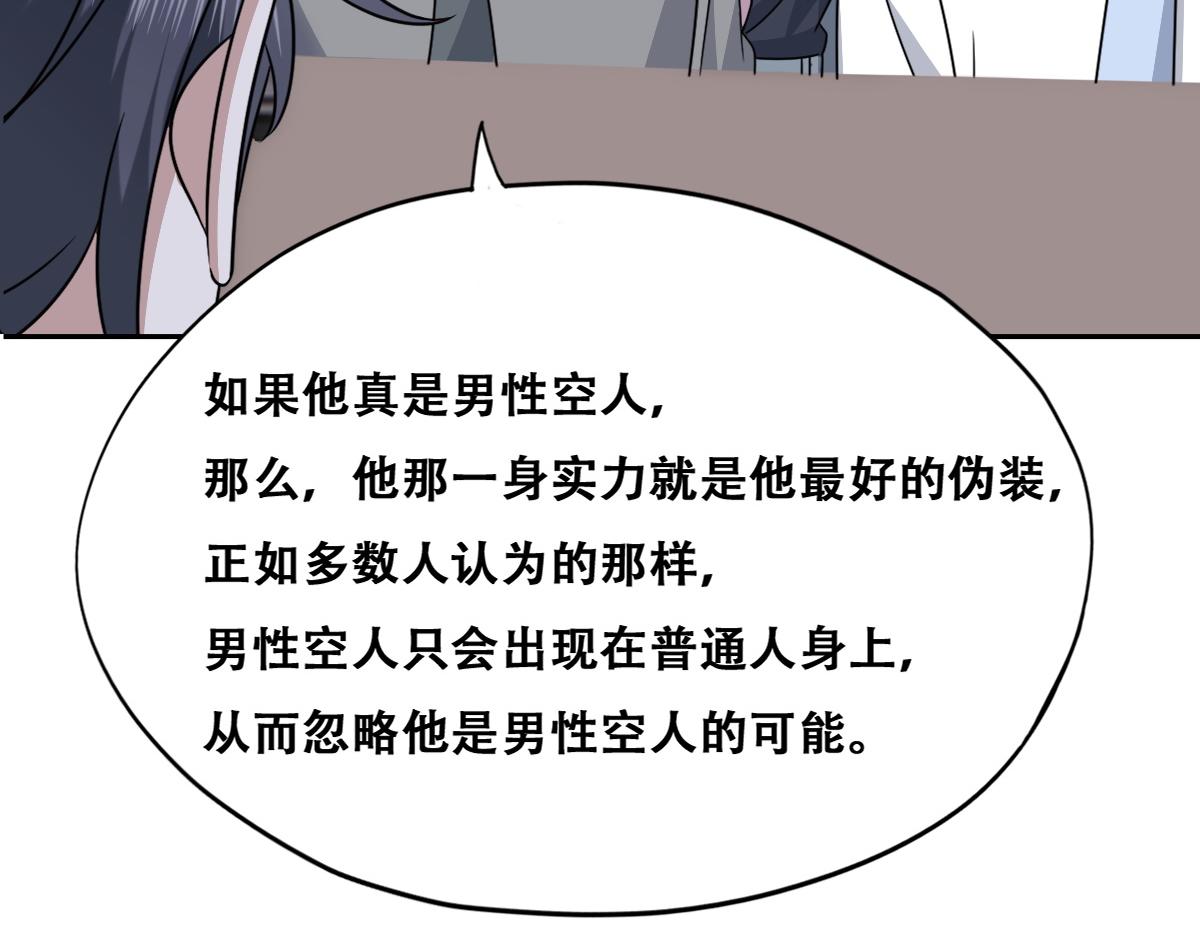 096 空人消息大公开95