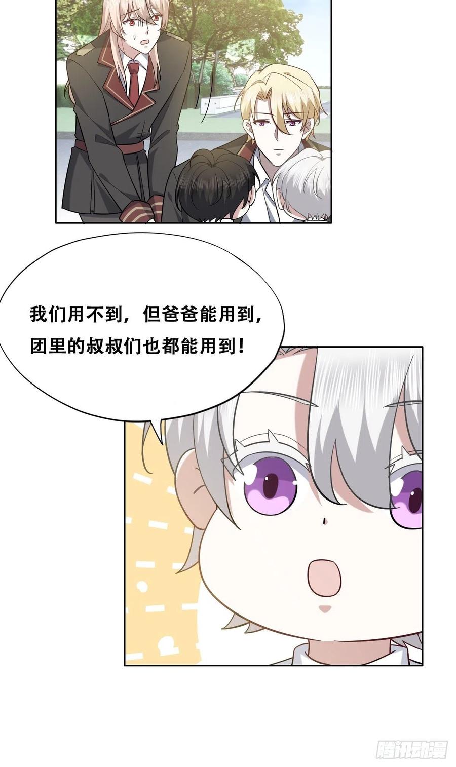 070 不要随便抱我14