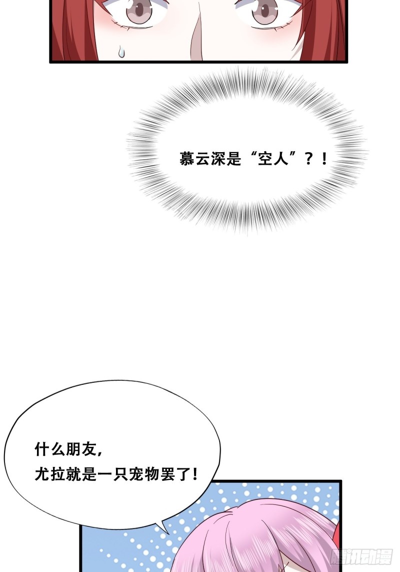 034 被逼测血脉之力25