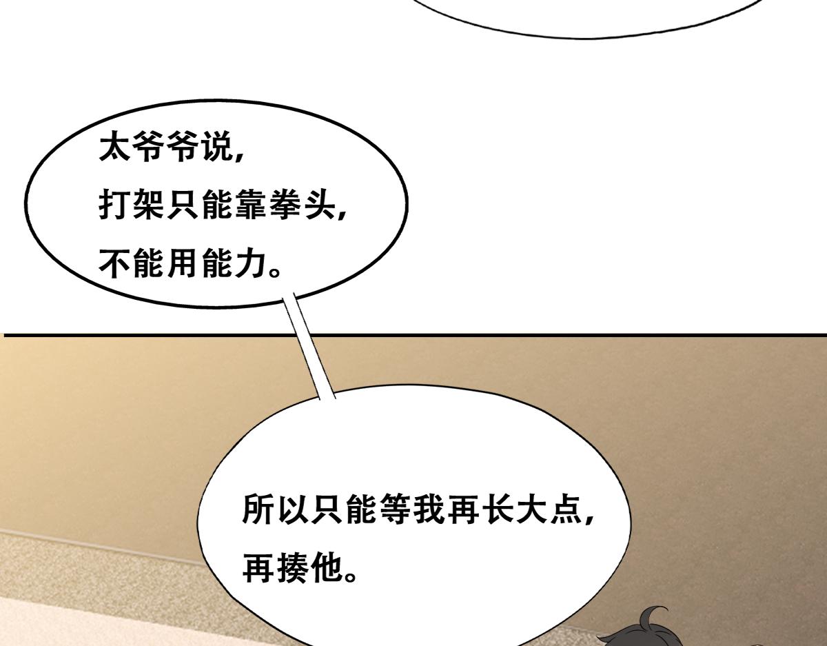 117 回到蔷薇星球61