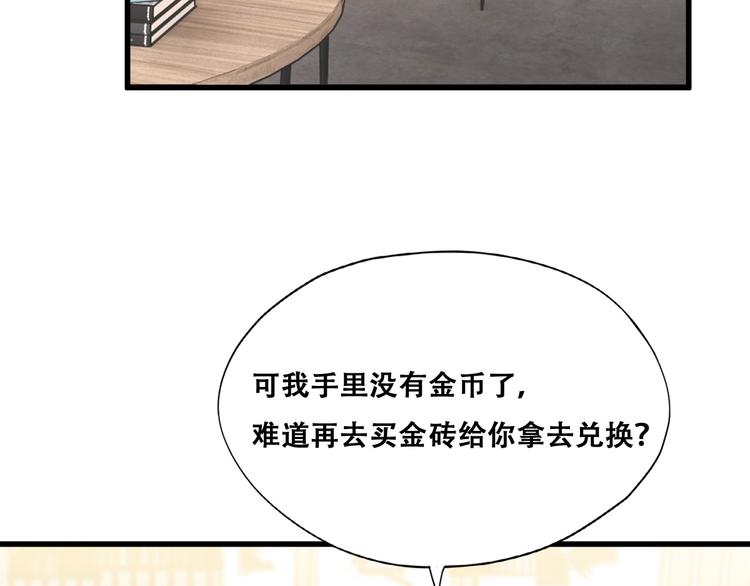 028 等着叫爸爸9