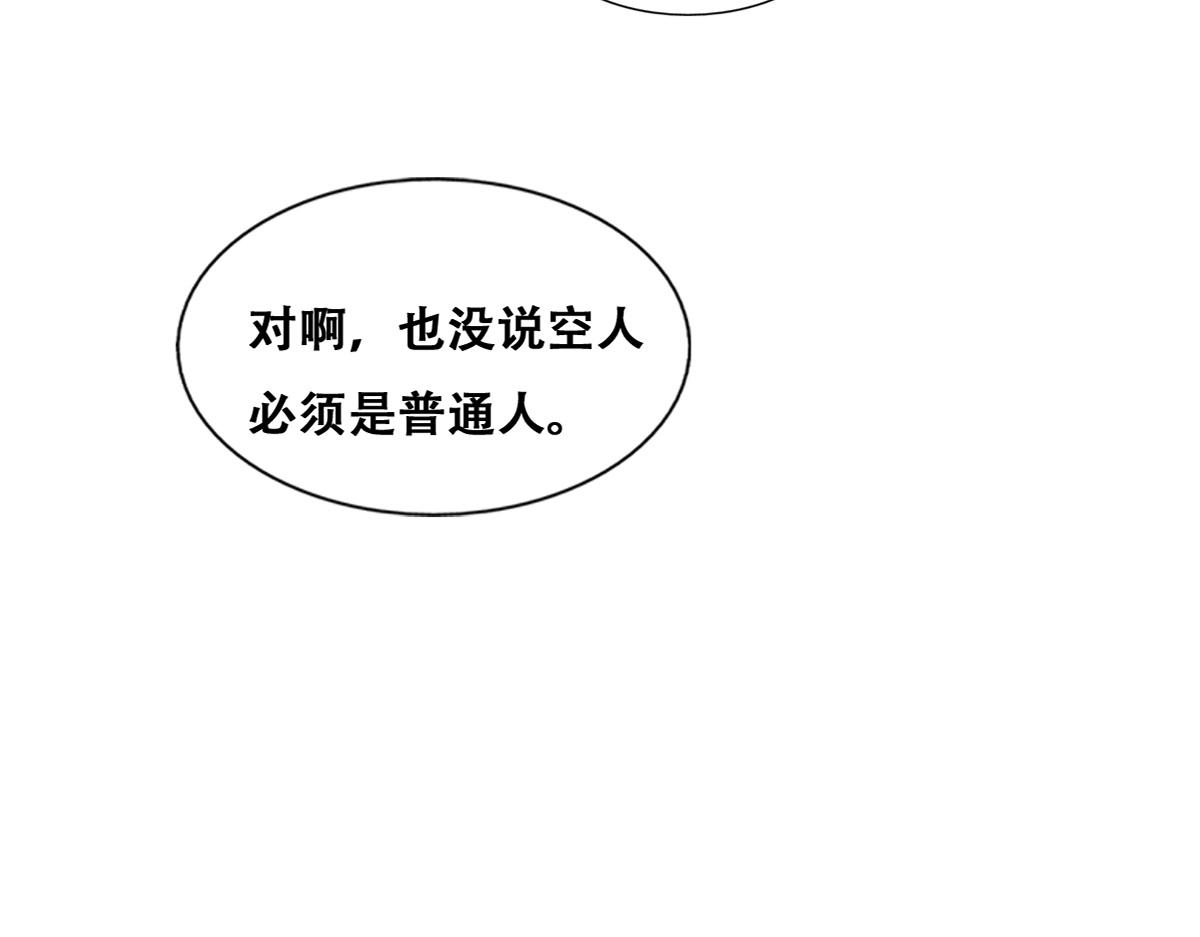 096 空人消息大公开97