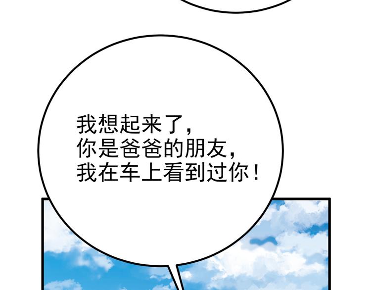 022 莱瑟得知真相57