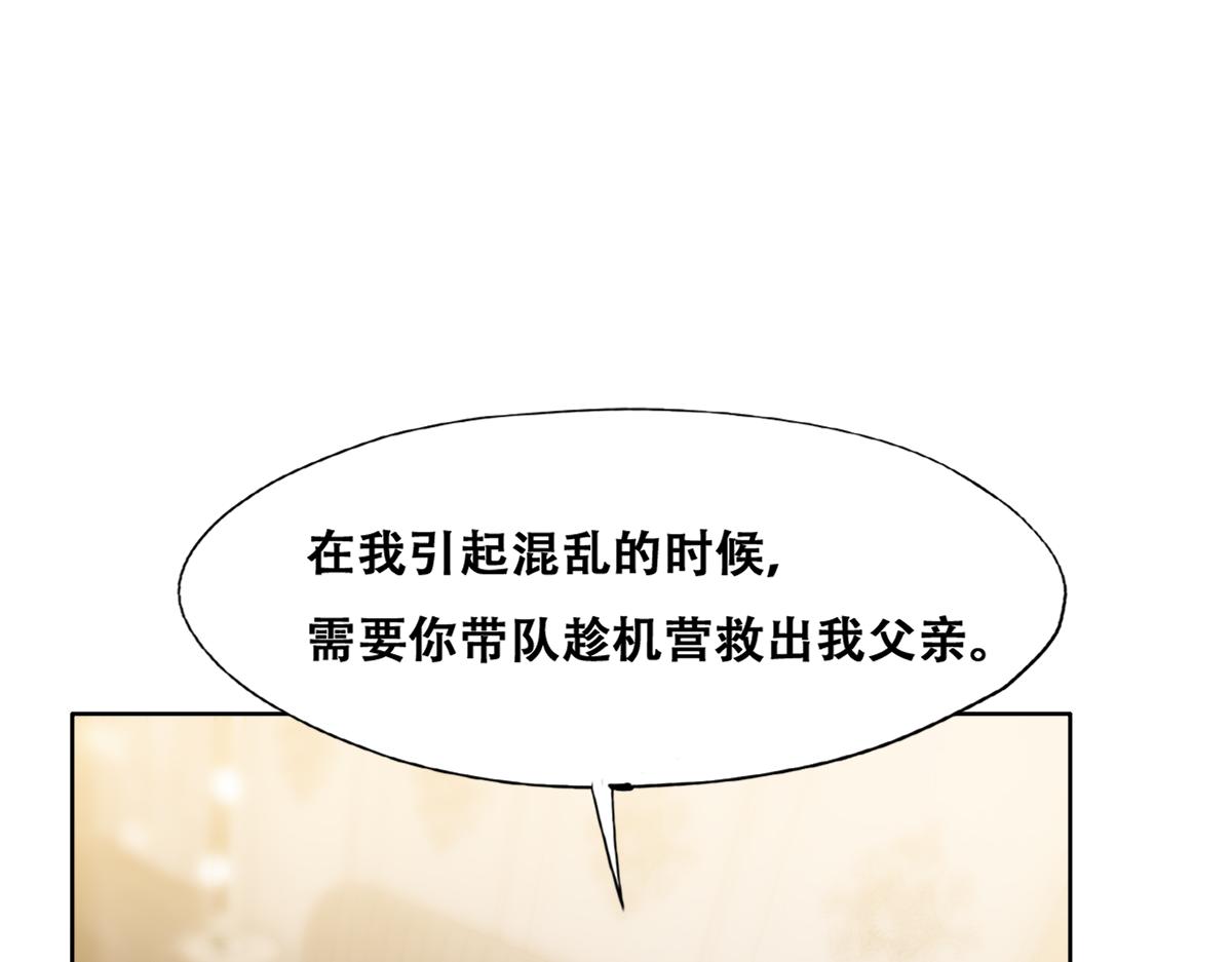 111 皇室丑闻18