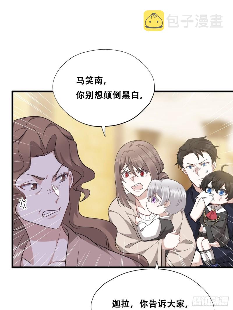 034 被逼测血脉之力18