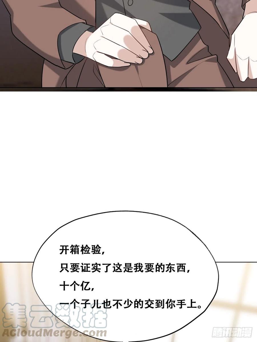 074 佣兵任务27
