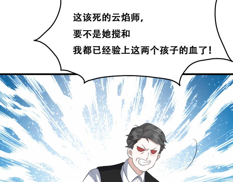 032 慕赤枭的计谋89