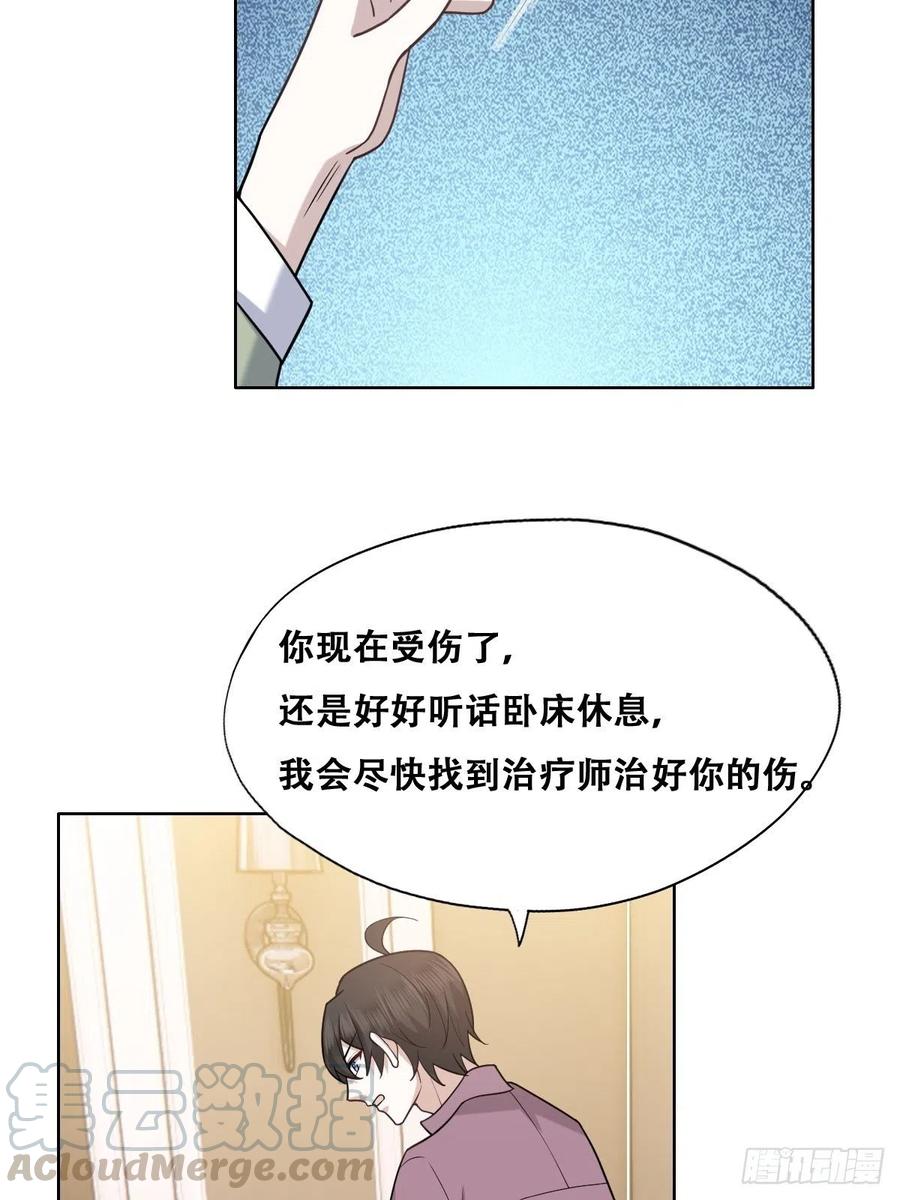062 薇雅哭闹33