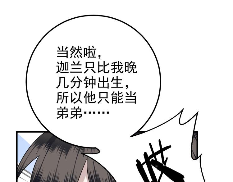 022 莱瑟得知真相35