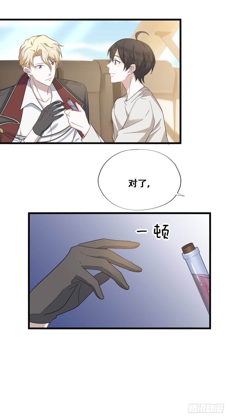 045 夫夫谈生意11