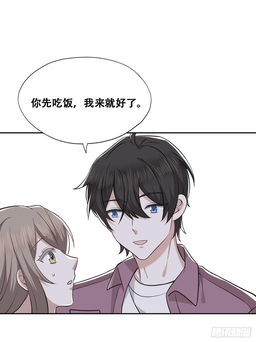 063 迦拉讨厌爸爸23