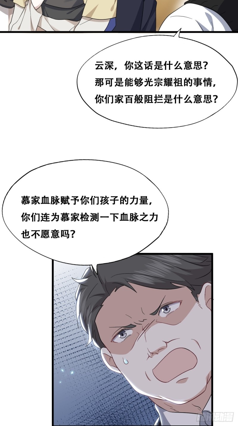 035 天才灵能者15