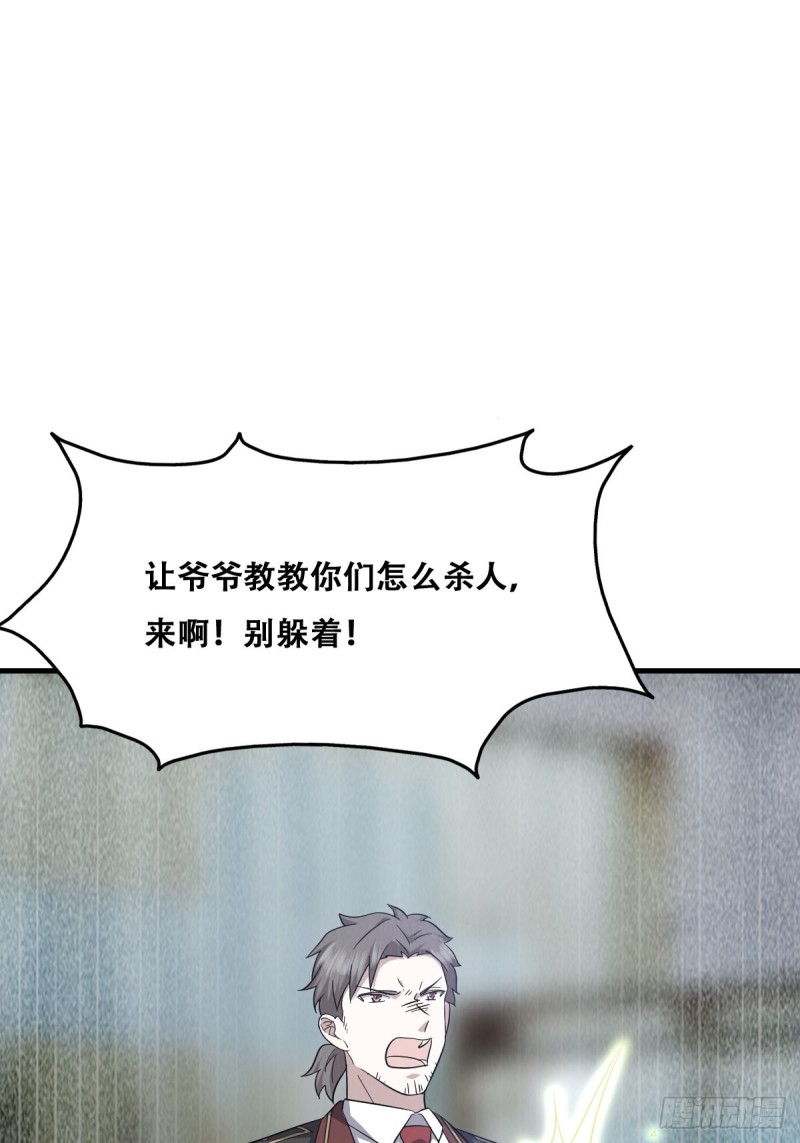 038 林恩重伤28
