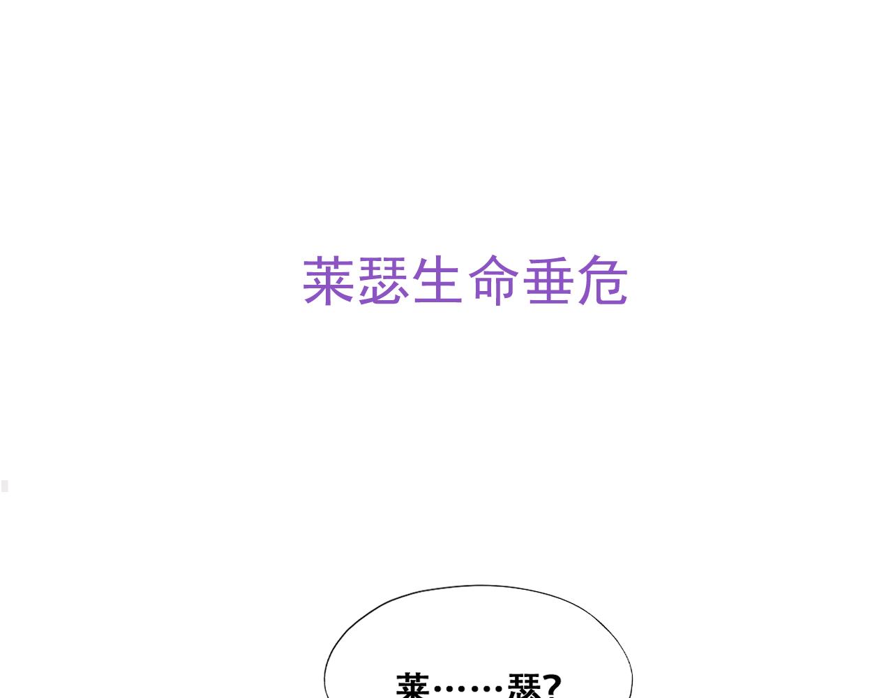 114 突发变故118