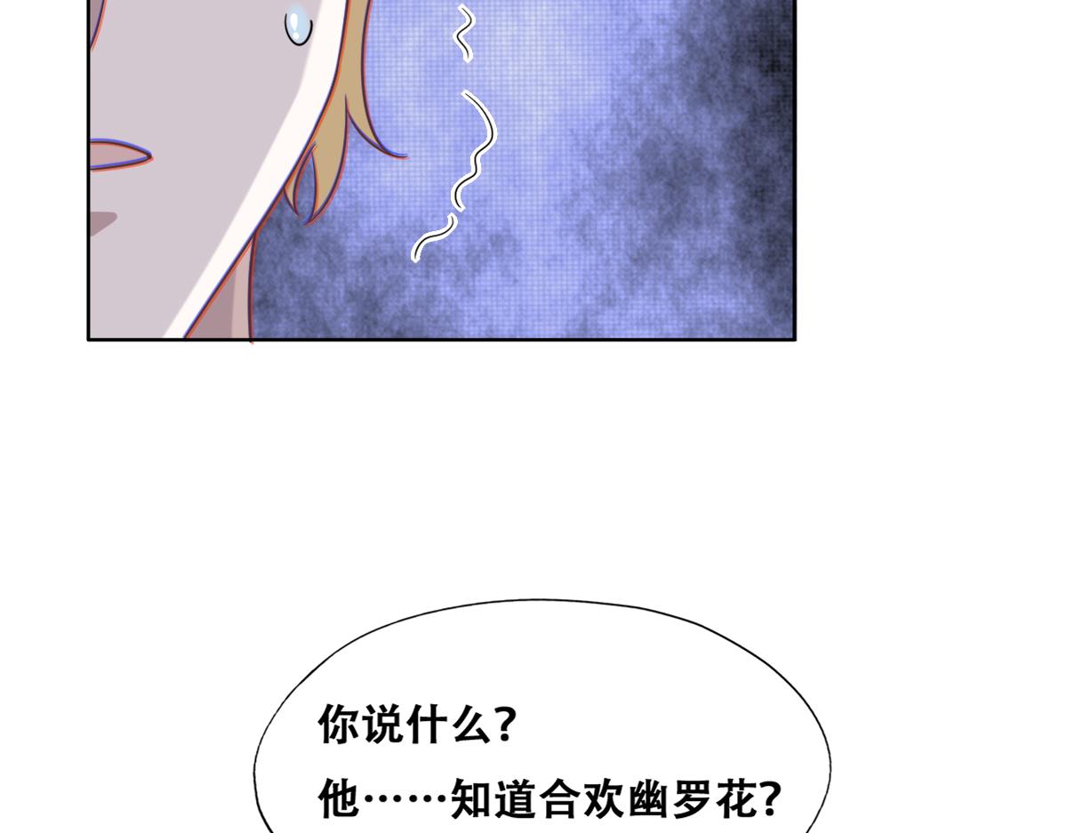 111 皇室丑闻84