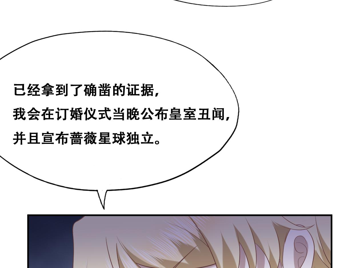 111 皇室丑闻16