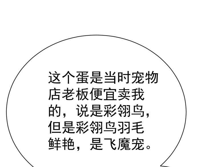 017 获得魔界霸主11