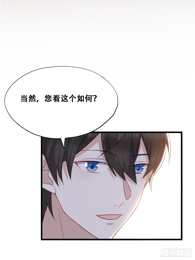 045 夫夫谈生意4