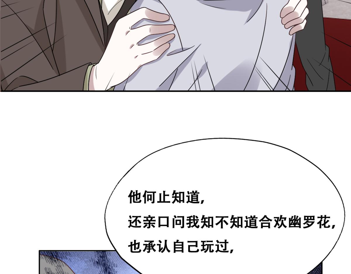 111 皇室丑闻86