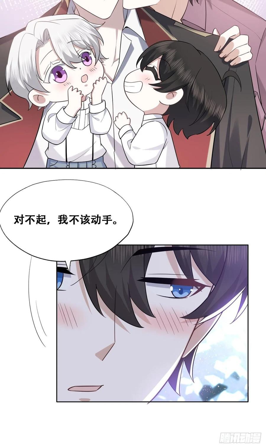 066 和好要亲亲26