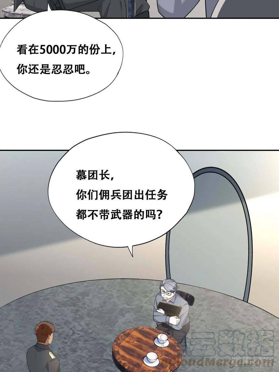 074 佣兵任务6