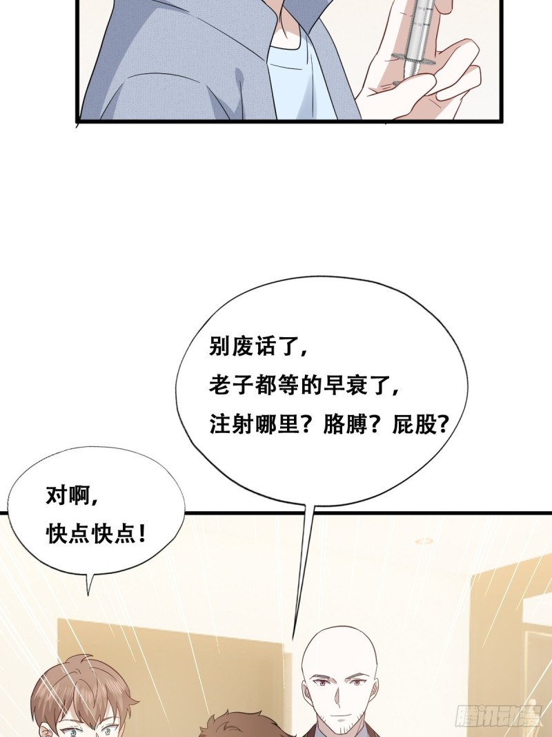 049 欧文觉醒15