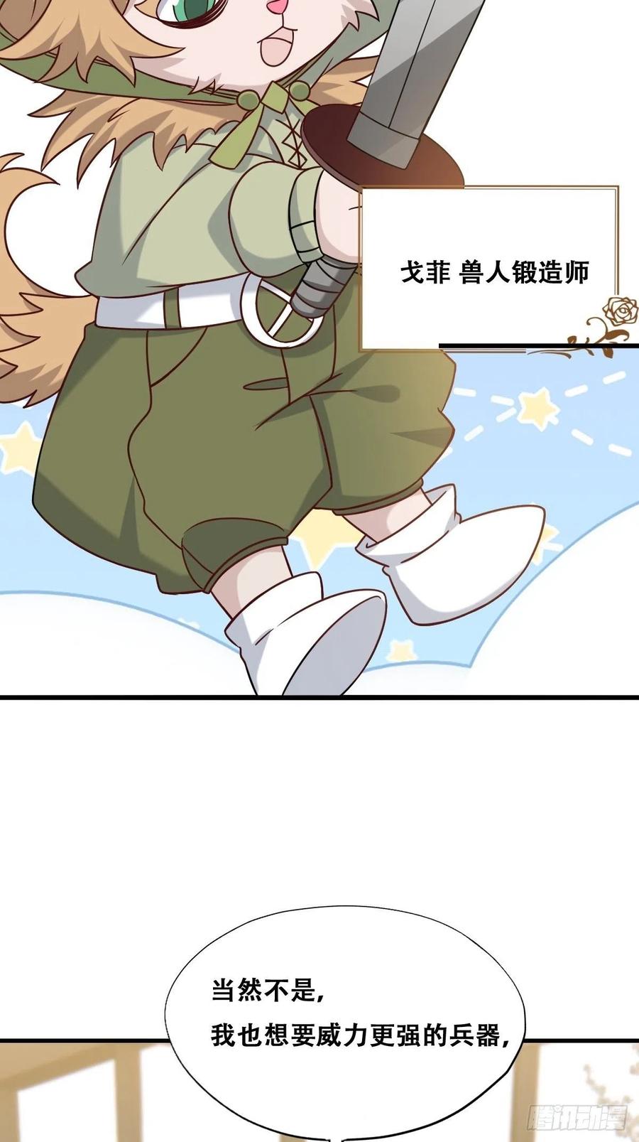 061 特洛莱瑟发飙37
