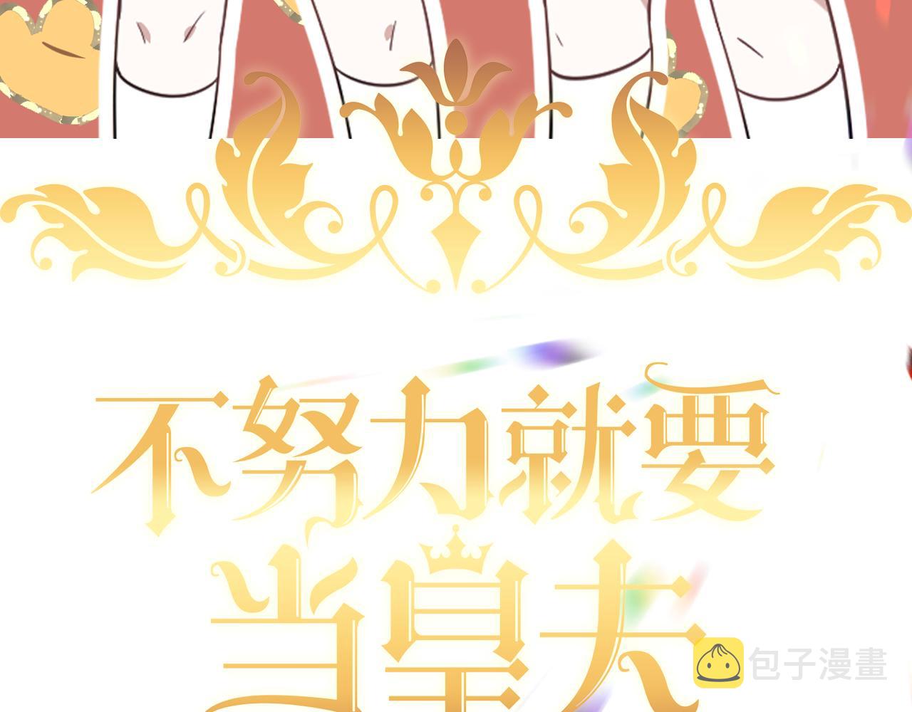 120 我们结婚吧2