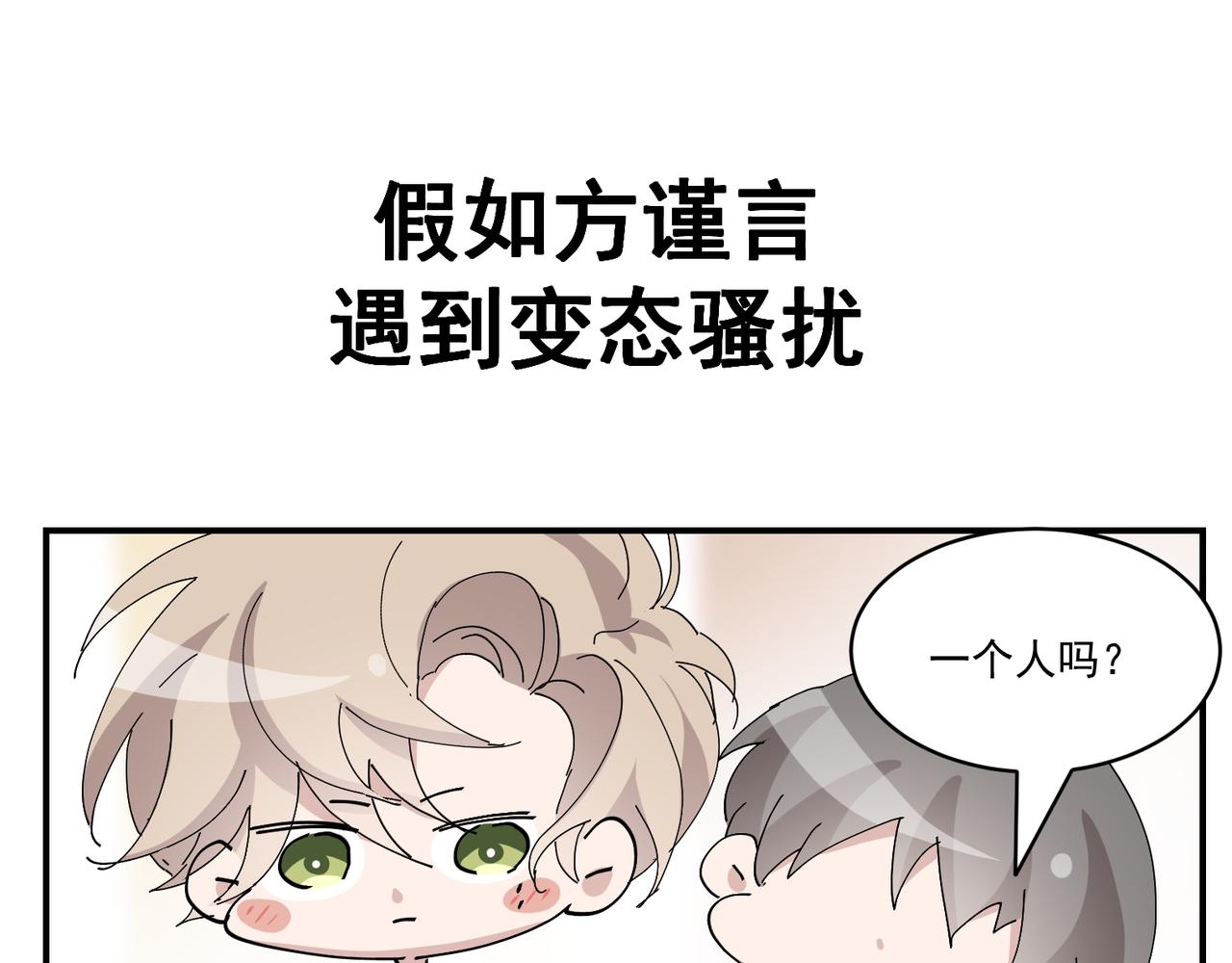 099 被教训110