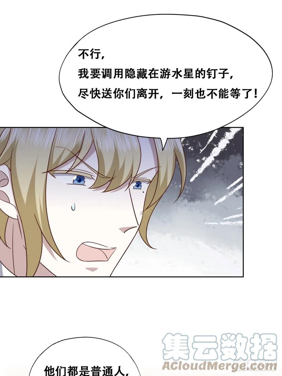 079 莱瑟宣布订婚12