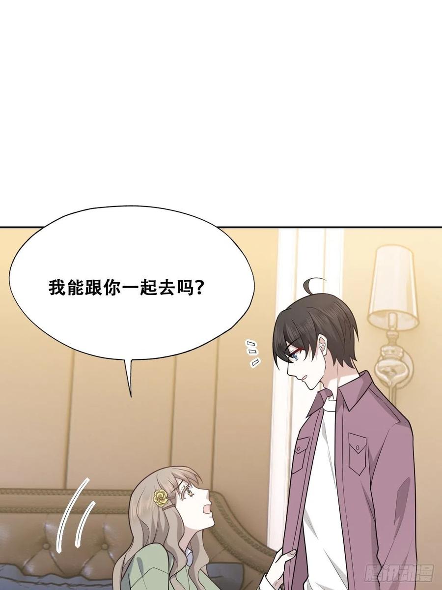062 薇雅哭闹31