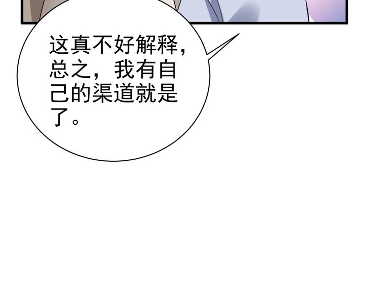 018 战宠契约67