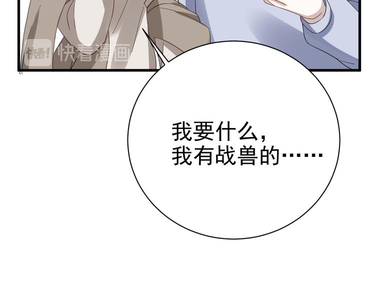 018 战宠契约64