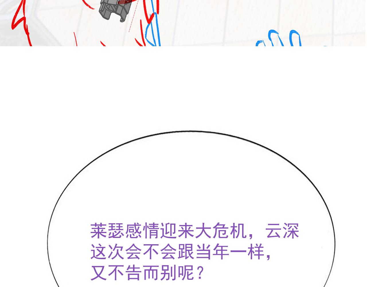 106 订婚晚宴闹剧107