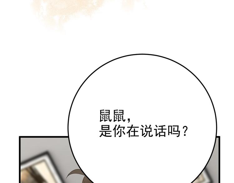 018 战宠契约34