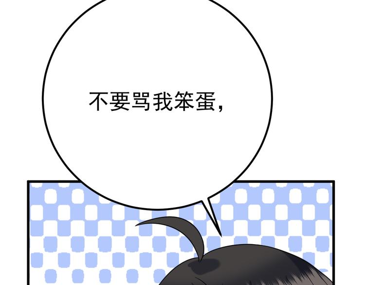 022 莱瑟得知真相40