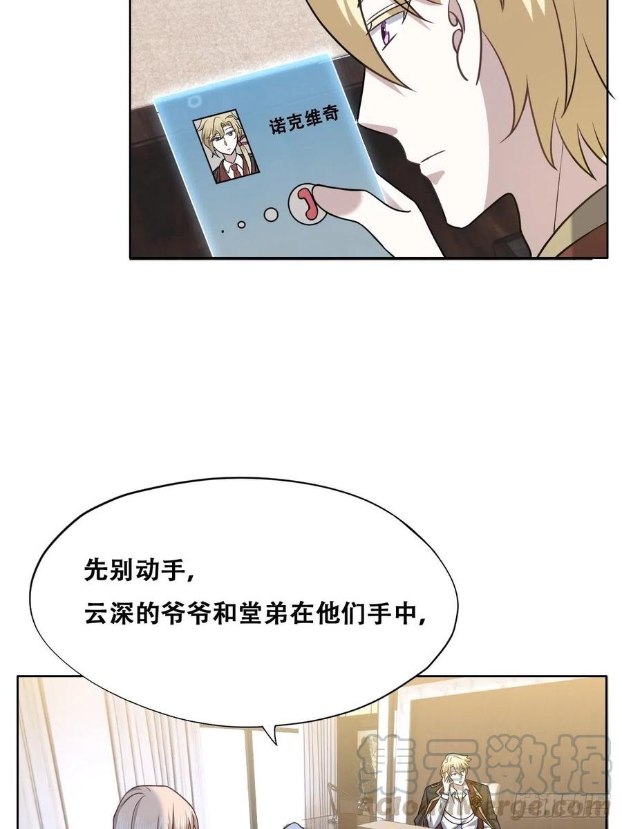 063 迦拉讨厌爸爸12