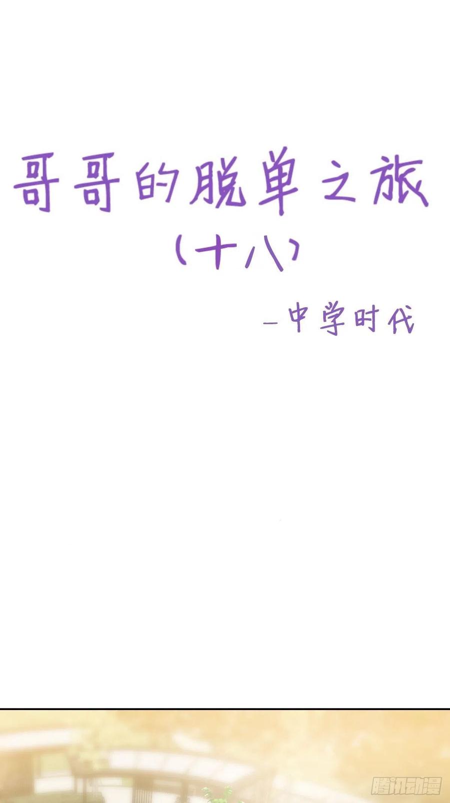 063 迦拉讨厌爸爸46