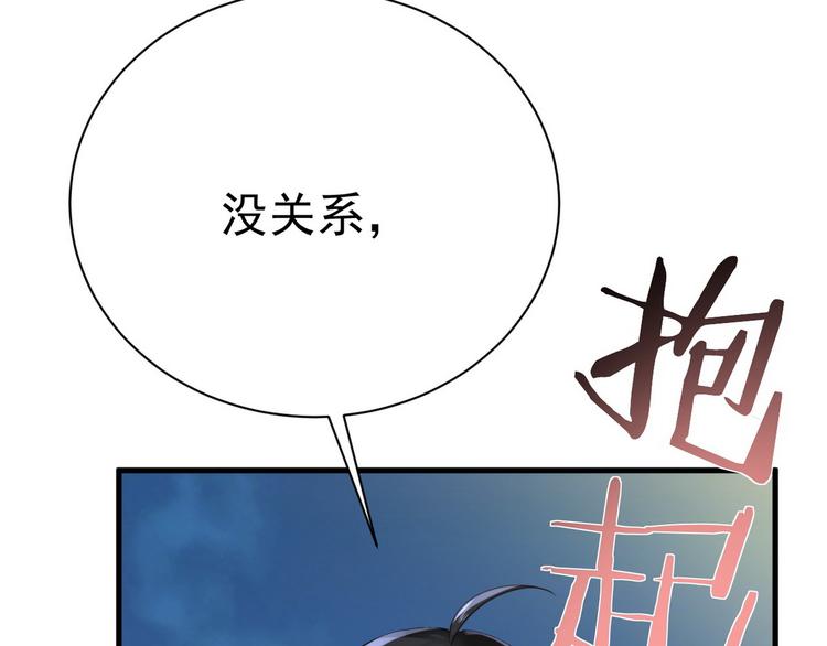 013 迦拉觉醒85