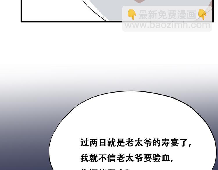 032 慕赤枭的计谋92