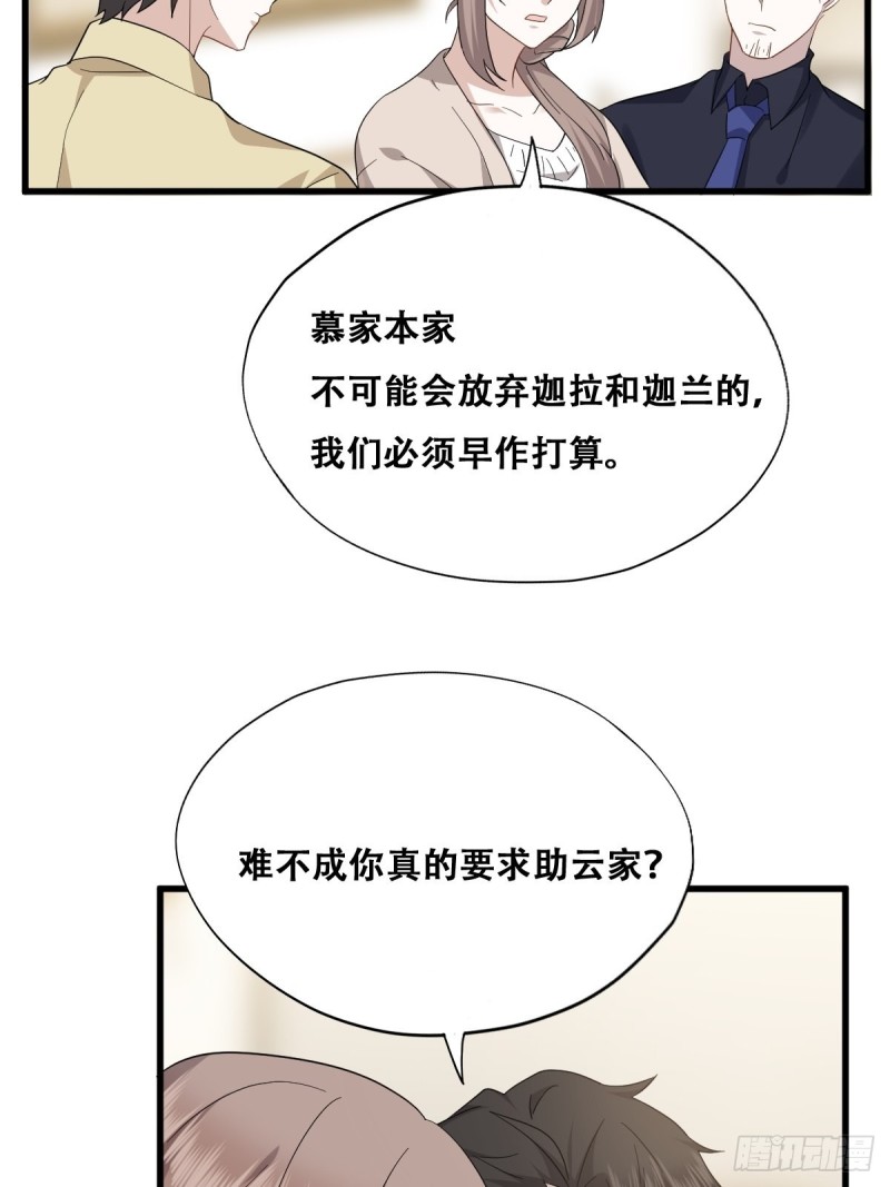 036 云深沦为交易品21