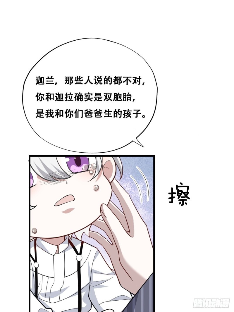 052 获得迦兰的喜爱15