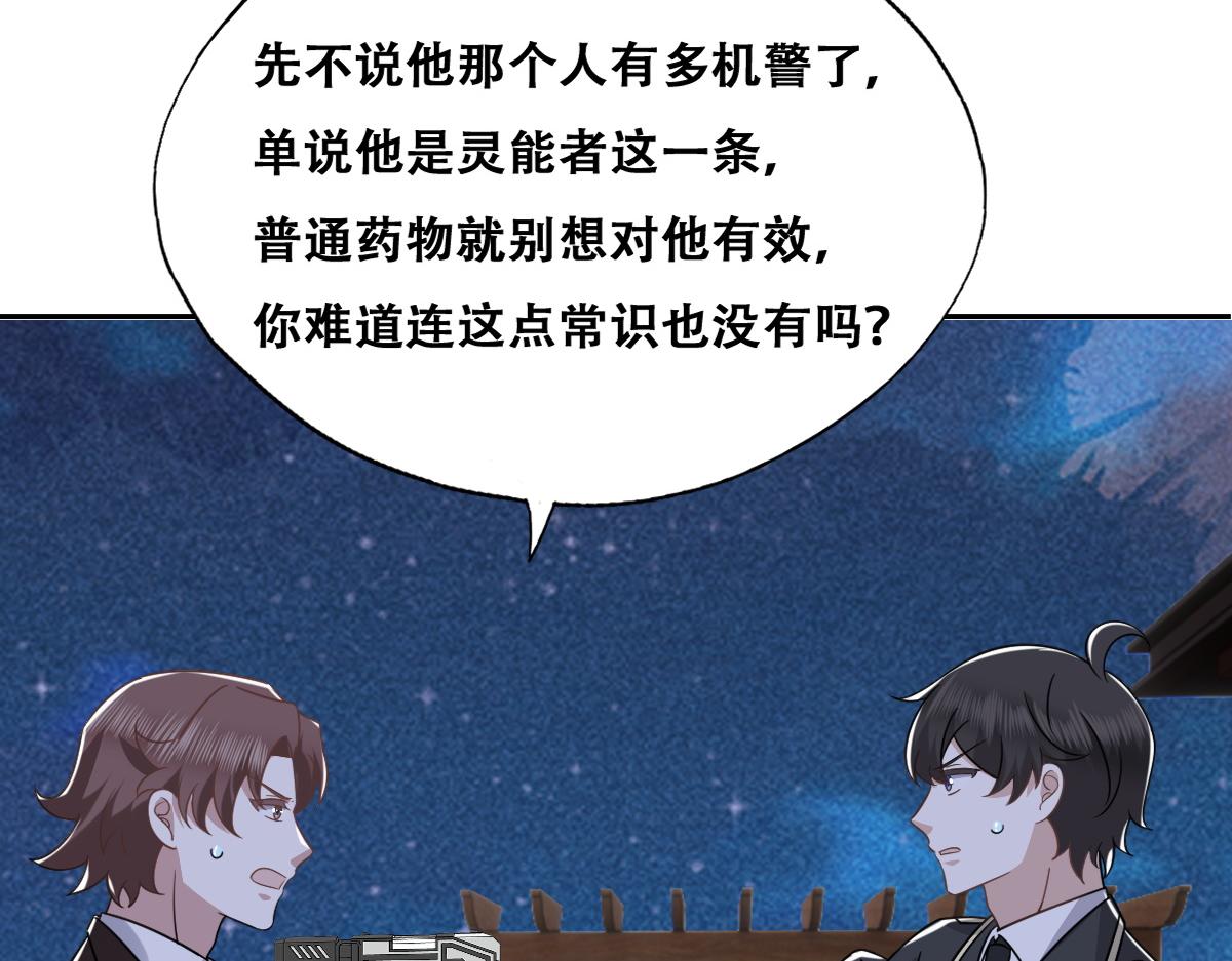 107 怀疑的种子66