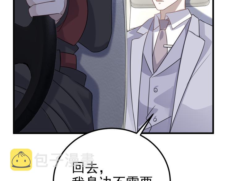019 老攻怀疑孩子身世70