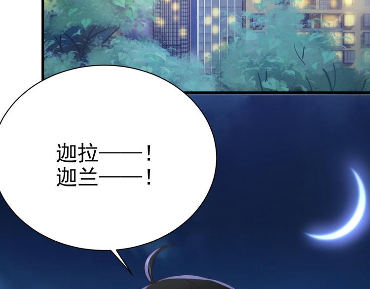 013 迦拉觉醒55