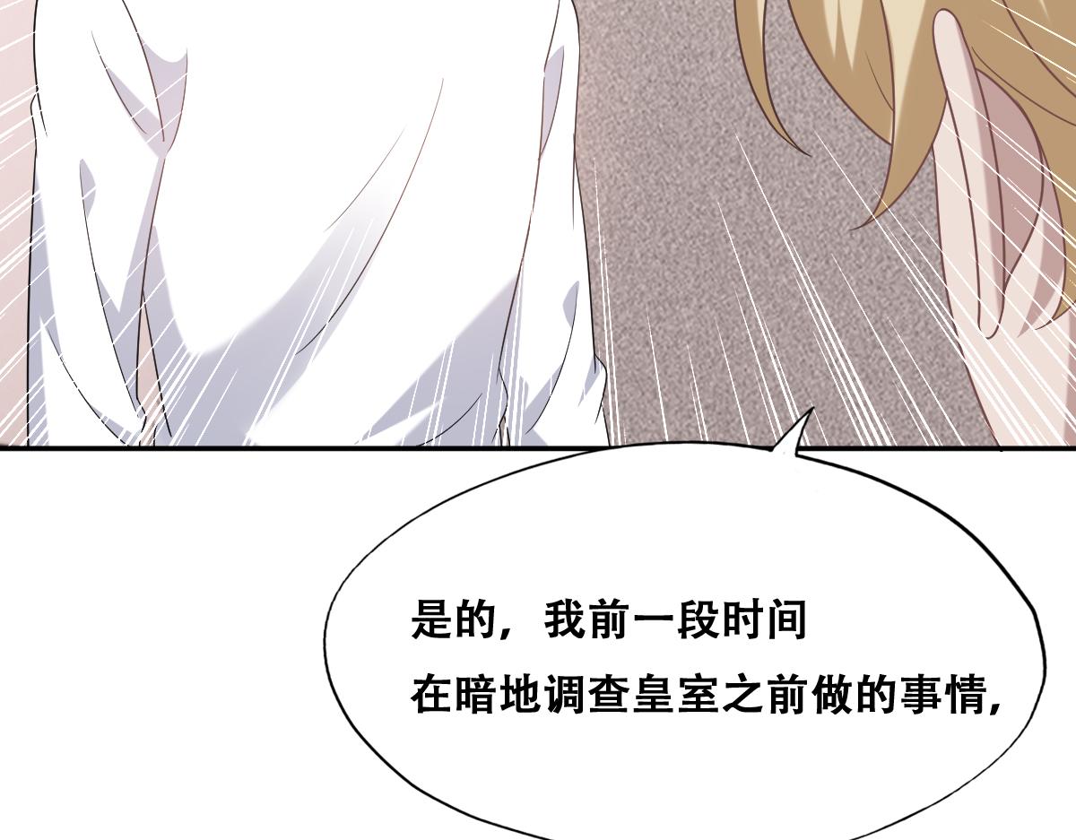 111 皇室丑闻15
